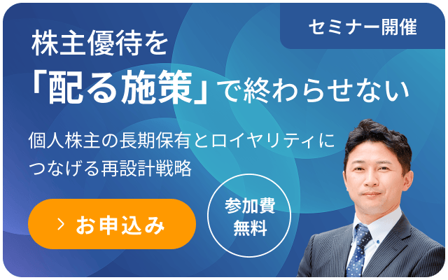 セミナー開催